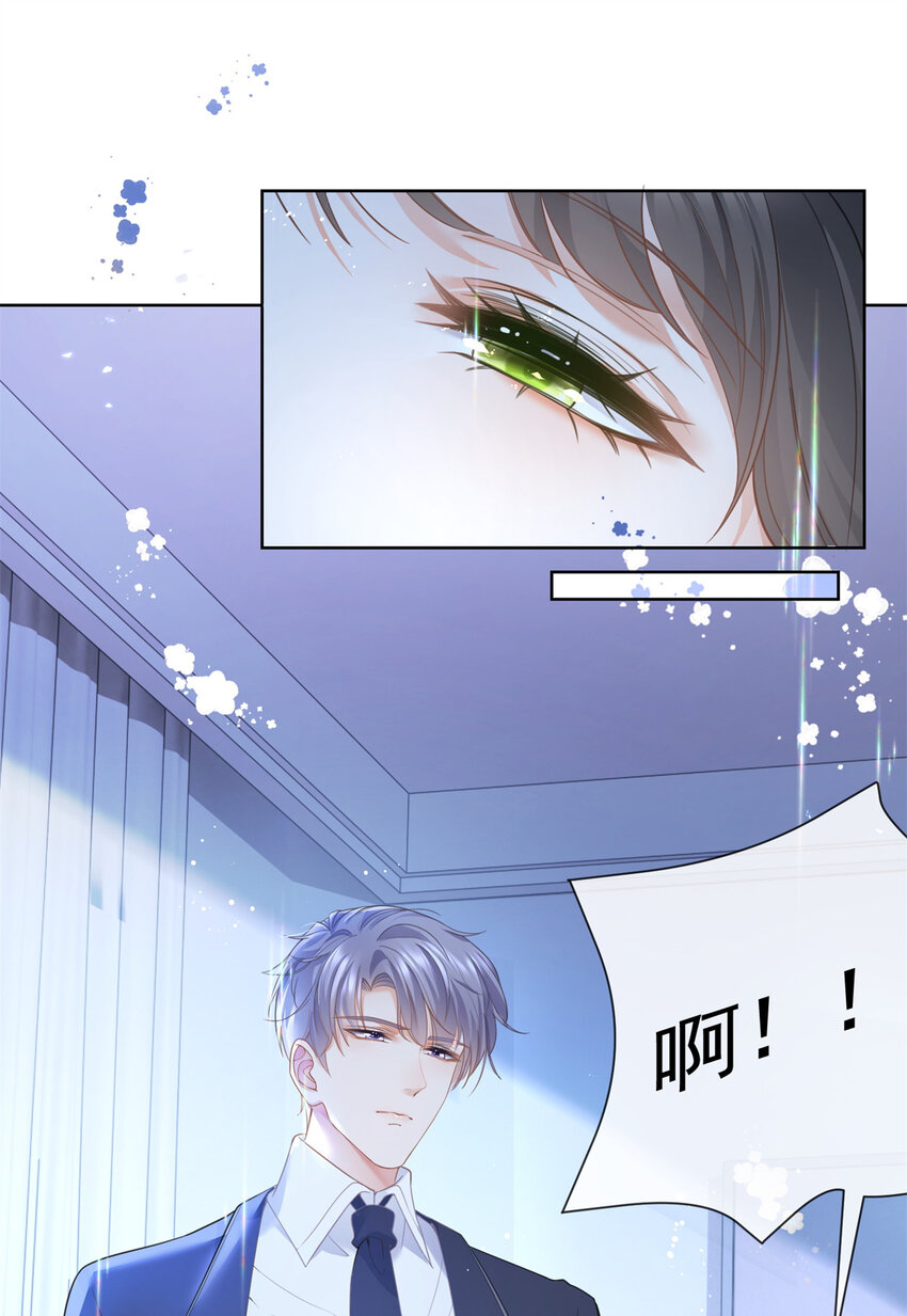 015 突如其来的吻6