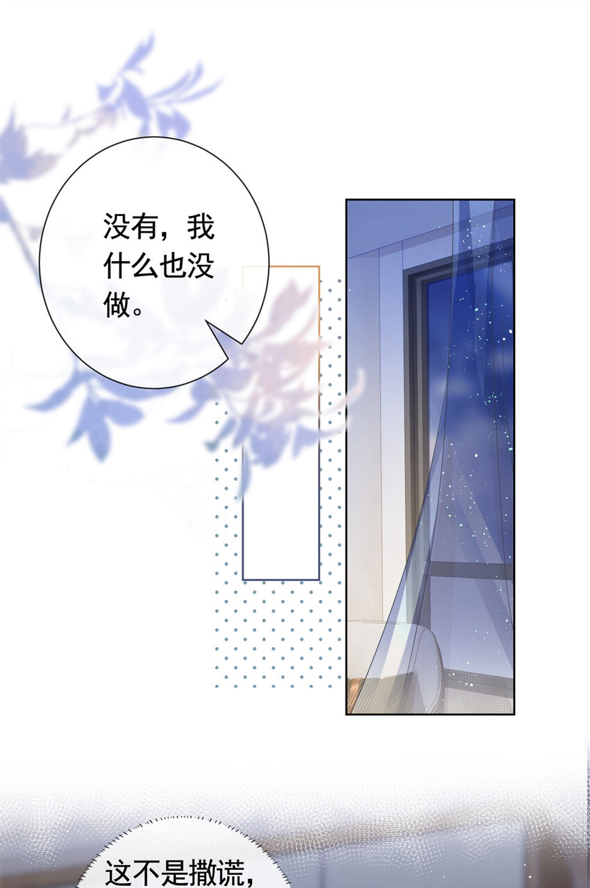 014 命犯孤星寡情缘2