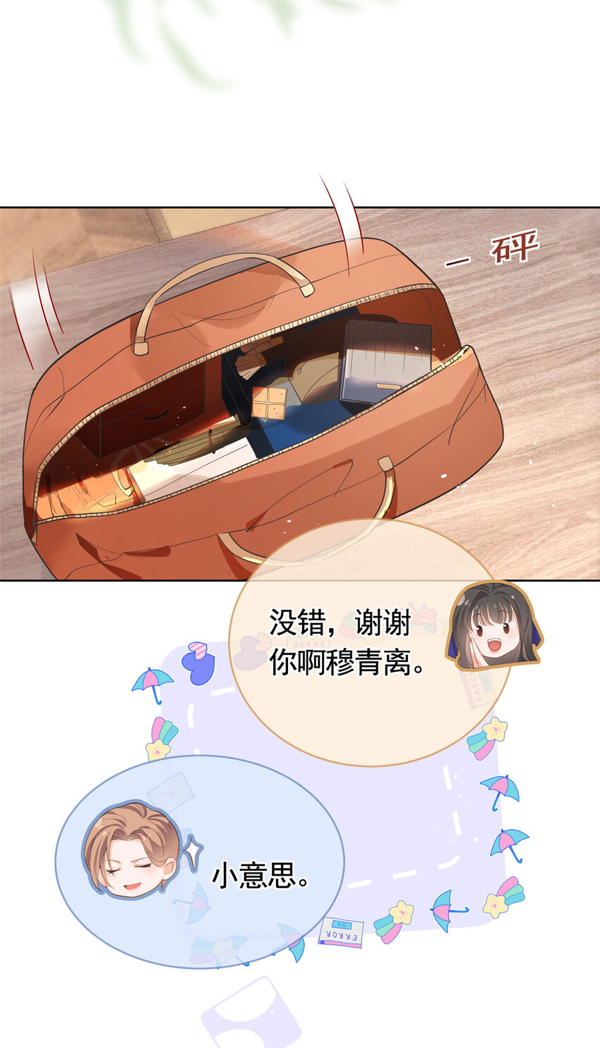 044狐狸的游戏3