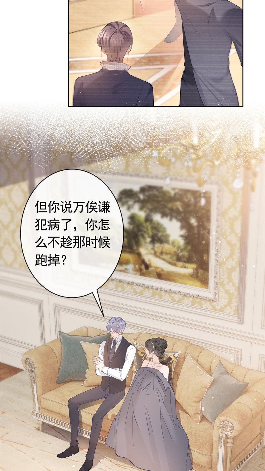 066 无情无义之人19
