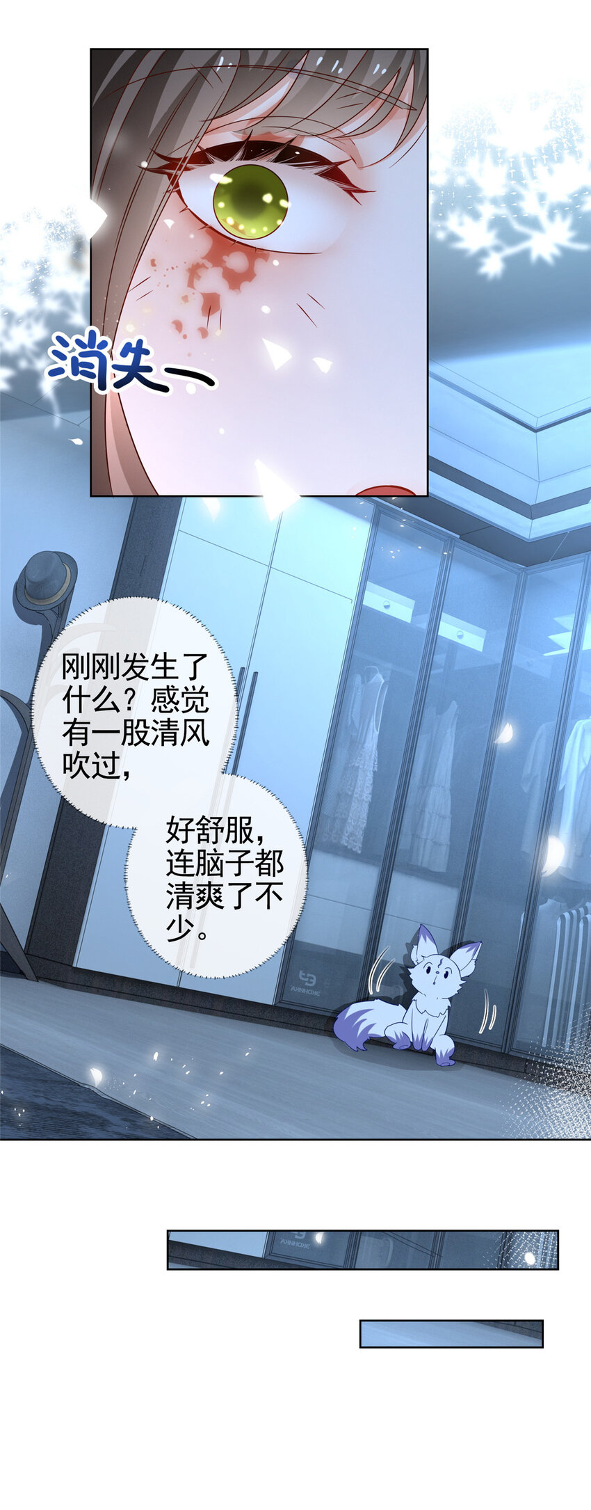 002 吃掉宝石13