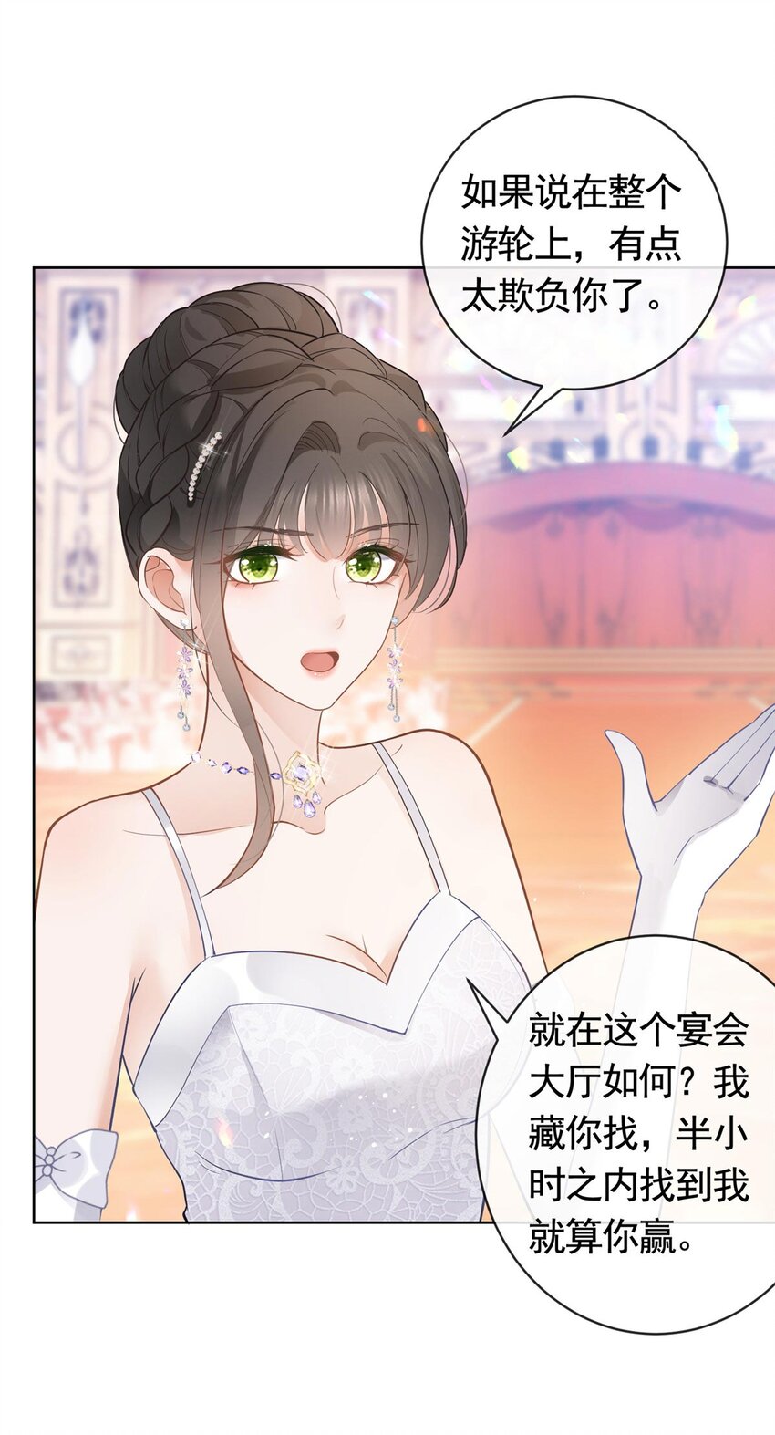 060 游轮捉迷藏11
