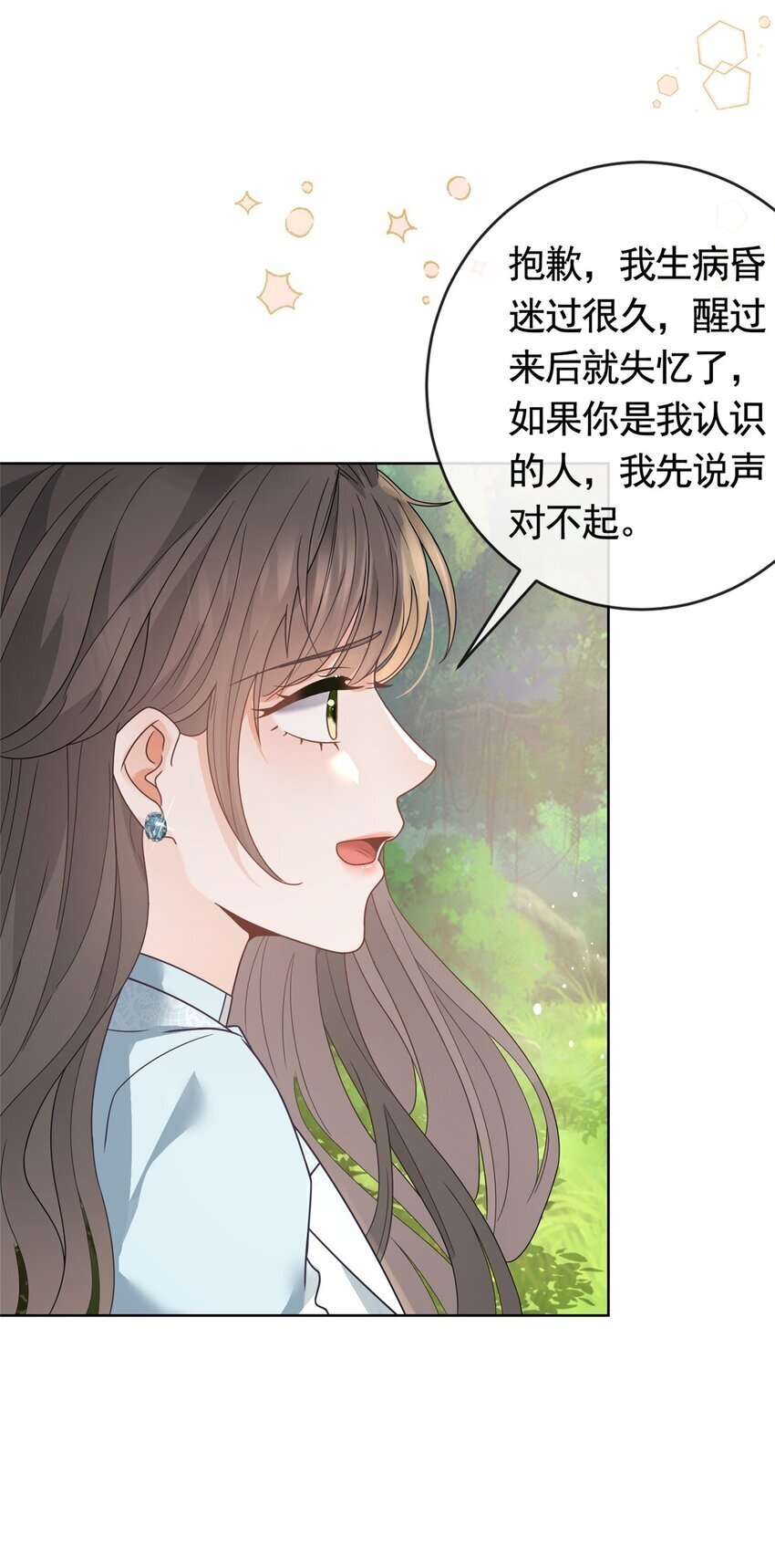 124 墨笙成为陌生人16