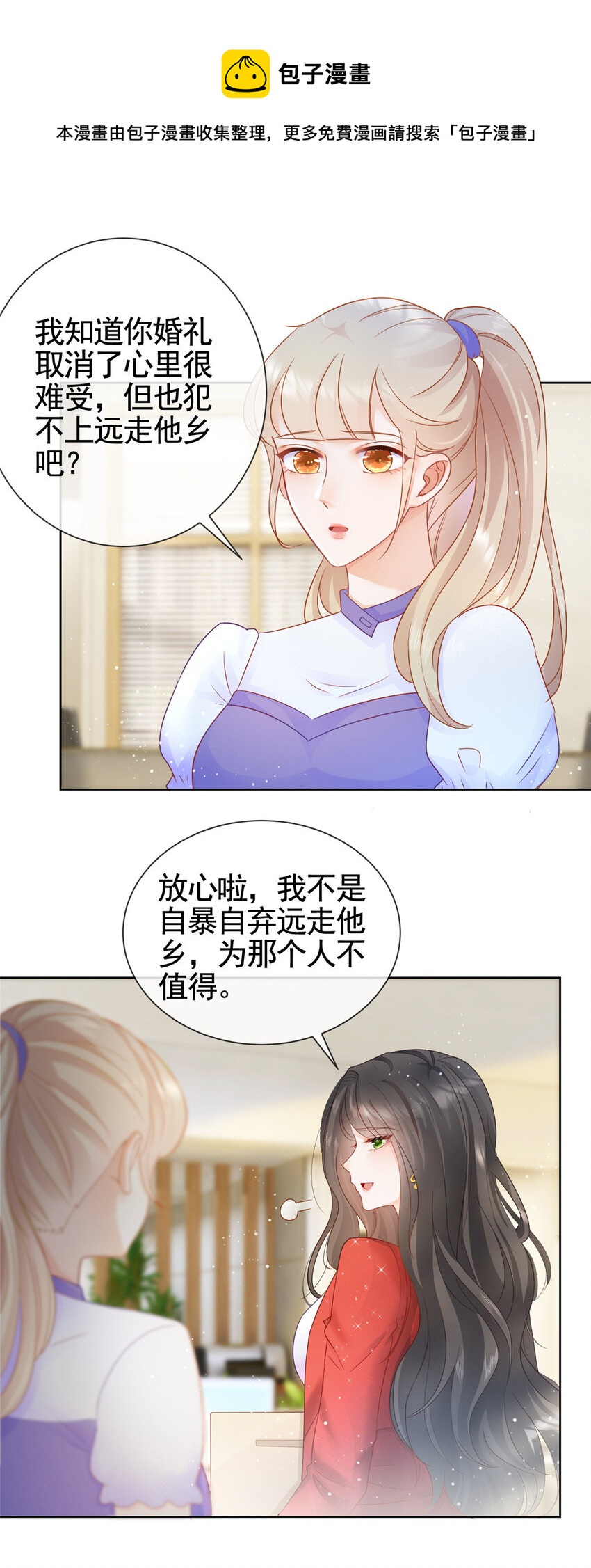 003 挨雷劈的命24