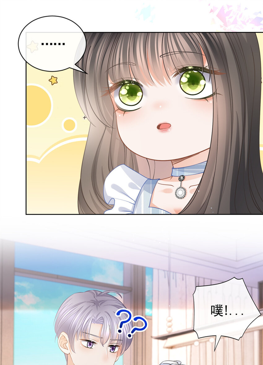 057霸道总裁的浪漫15