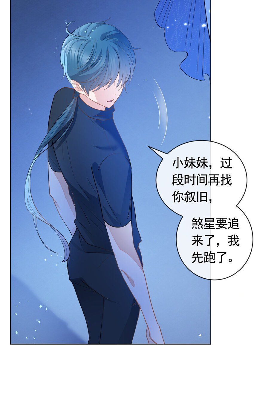 050另外的狐族30
