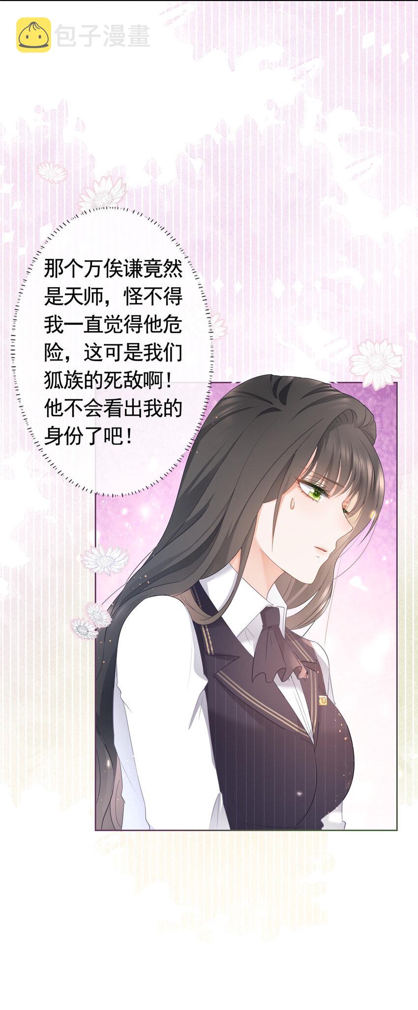 011 天师与狐狸精24