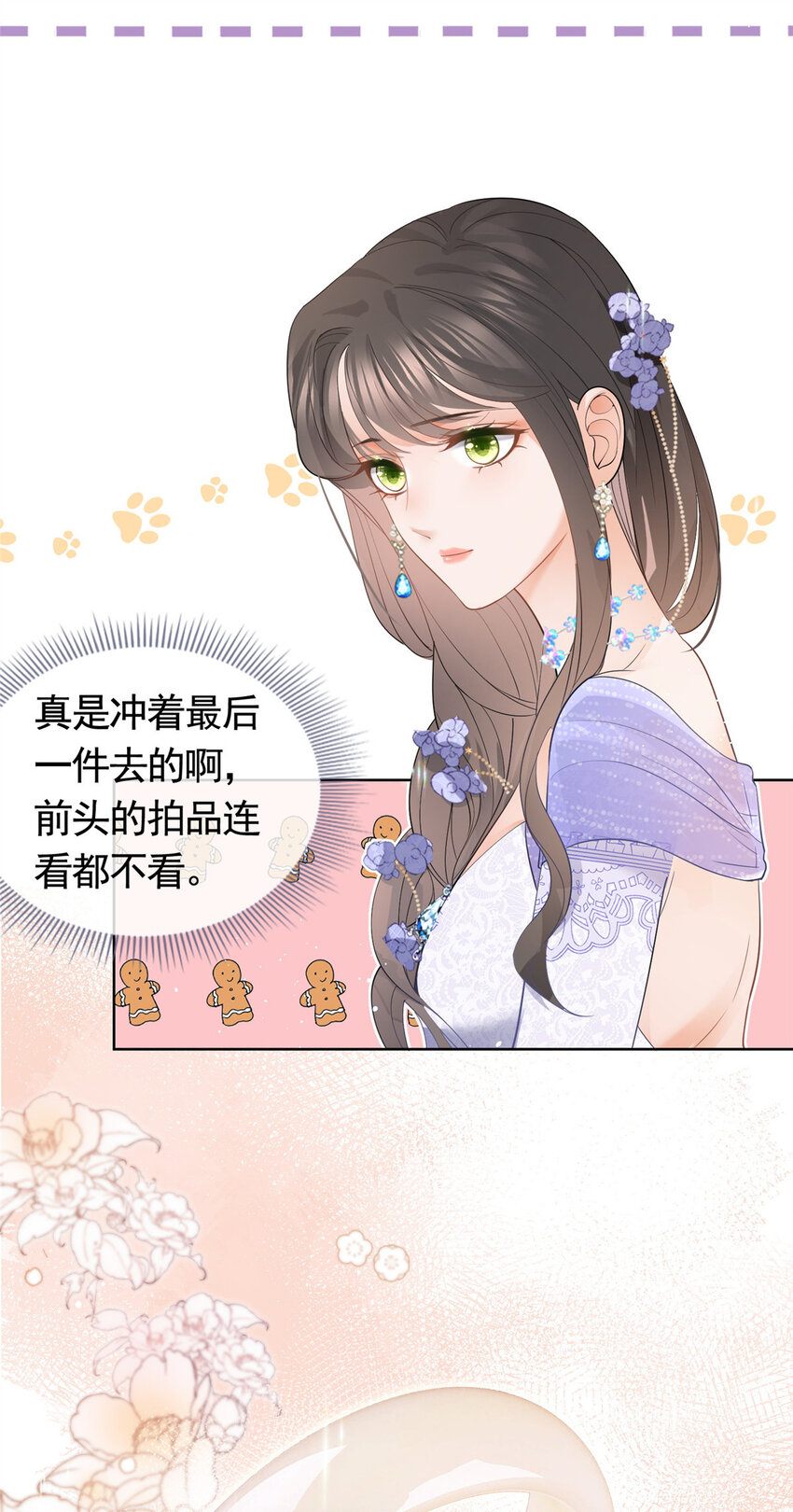 049哄哄洁癖鬼29