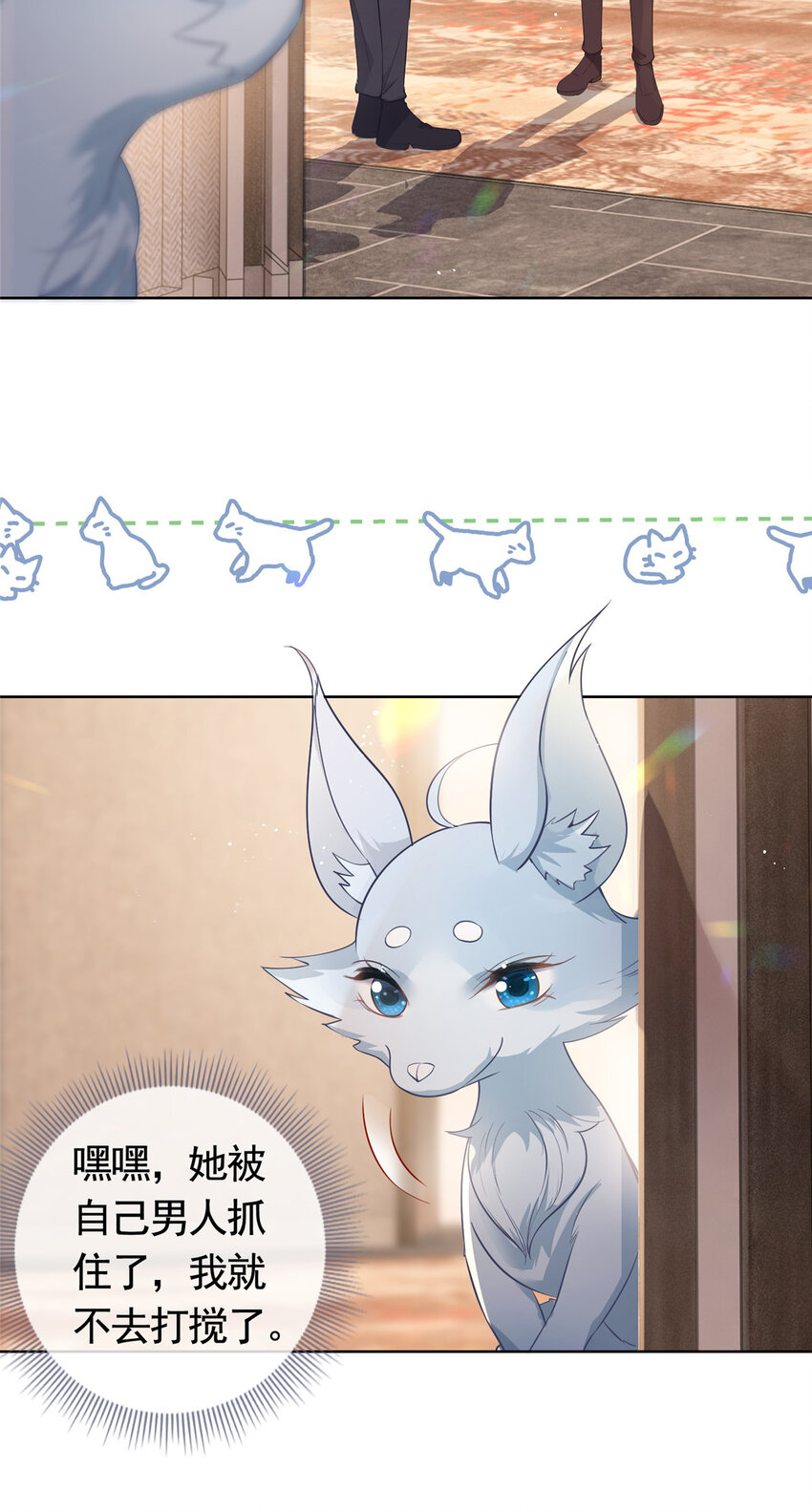 069 银狐又落网23