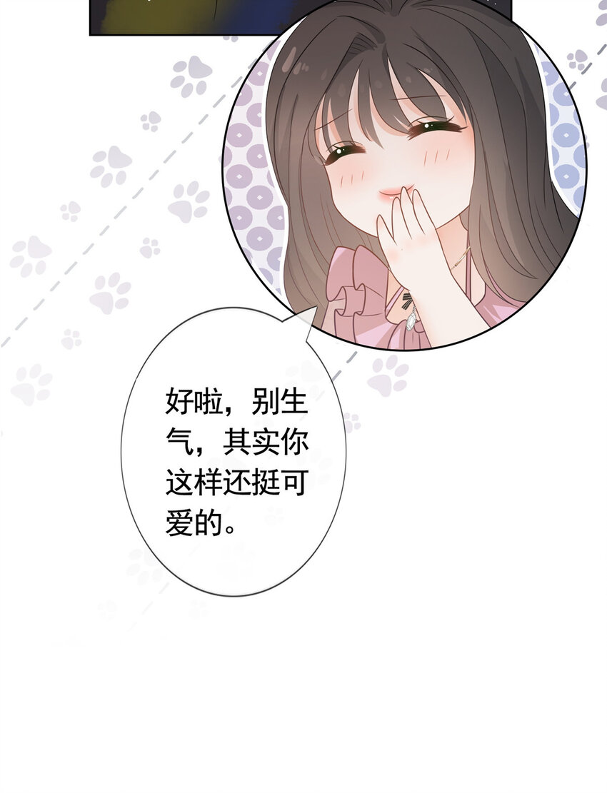 089 敞开心扉的墨笙26