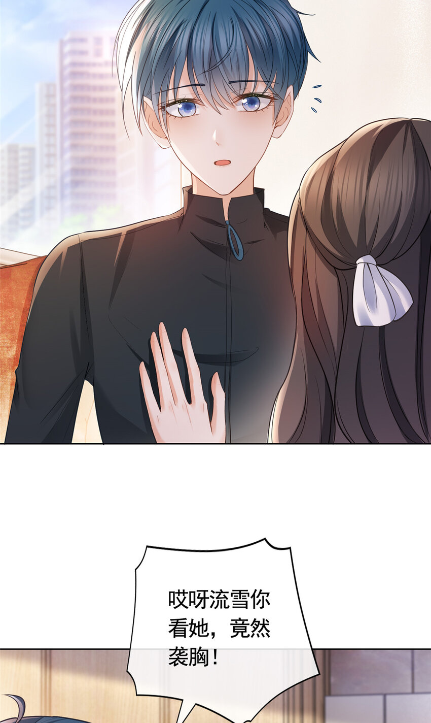 056凌曦的前男友3