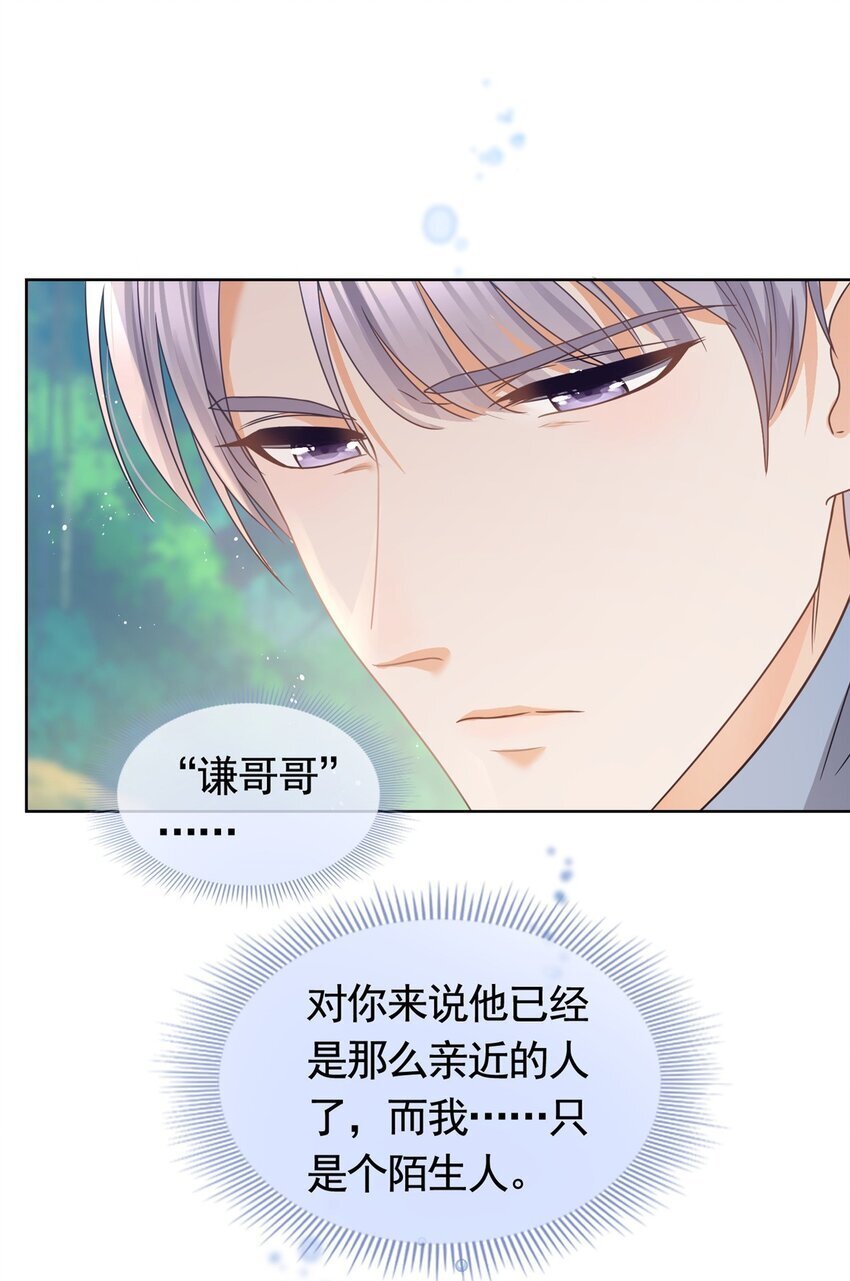 124 墨笙成为陌生人28