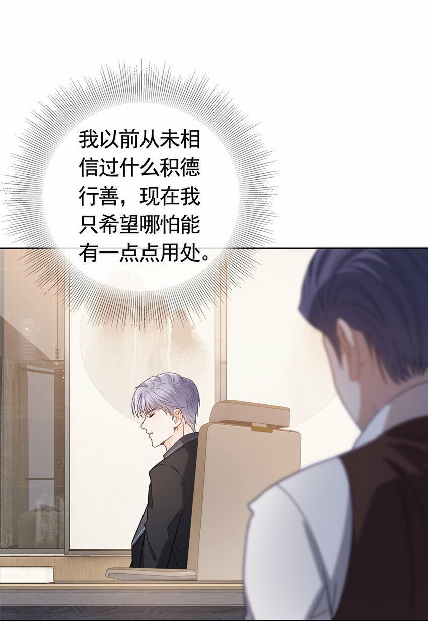 112 我们终究被困于命运31