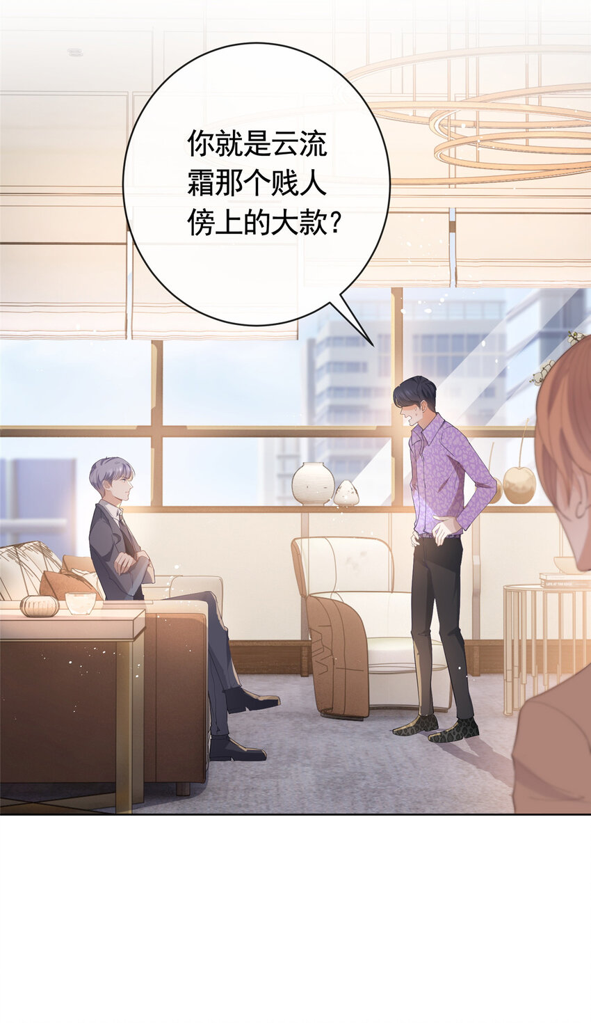 071 她不是人4
