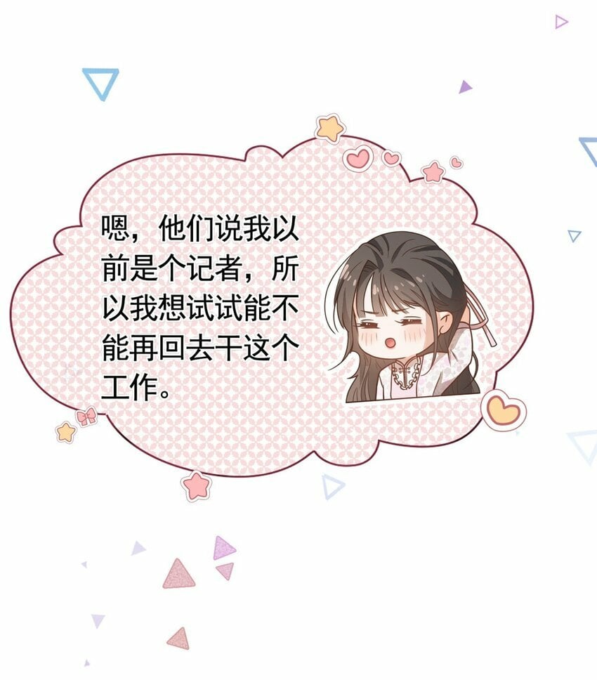 118 用她的命治我的病15