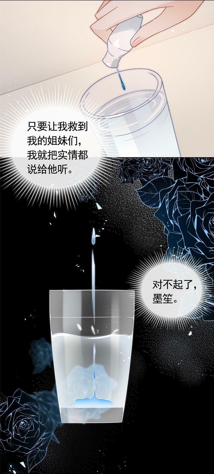 107 喝下我给你的毒15
