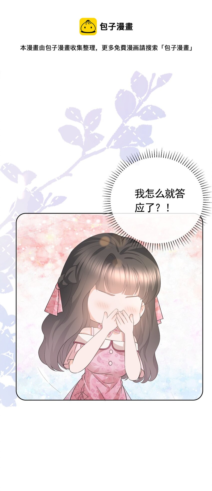 037 陪我走完这辈子40