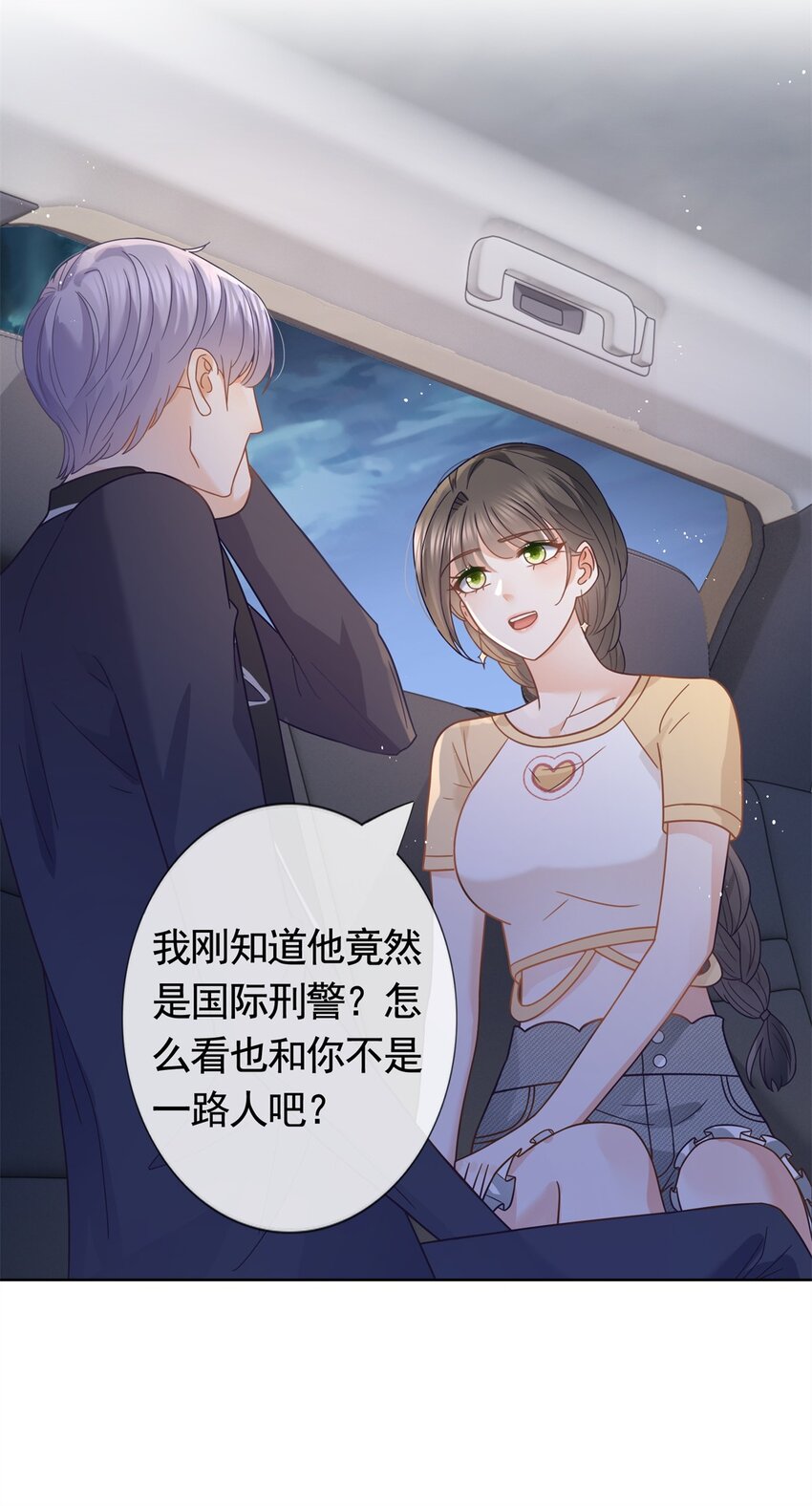 098 墨笙的天使不是我4