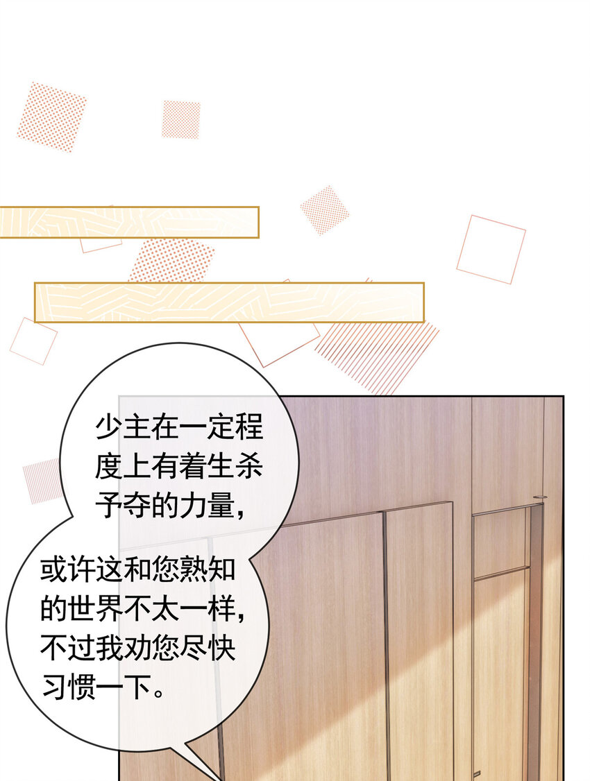 039 情敌要来？2