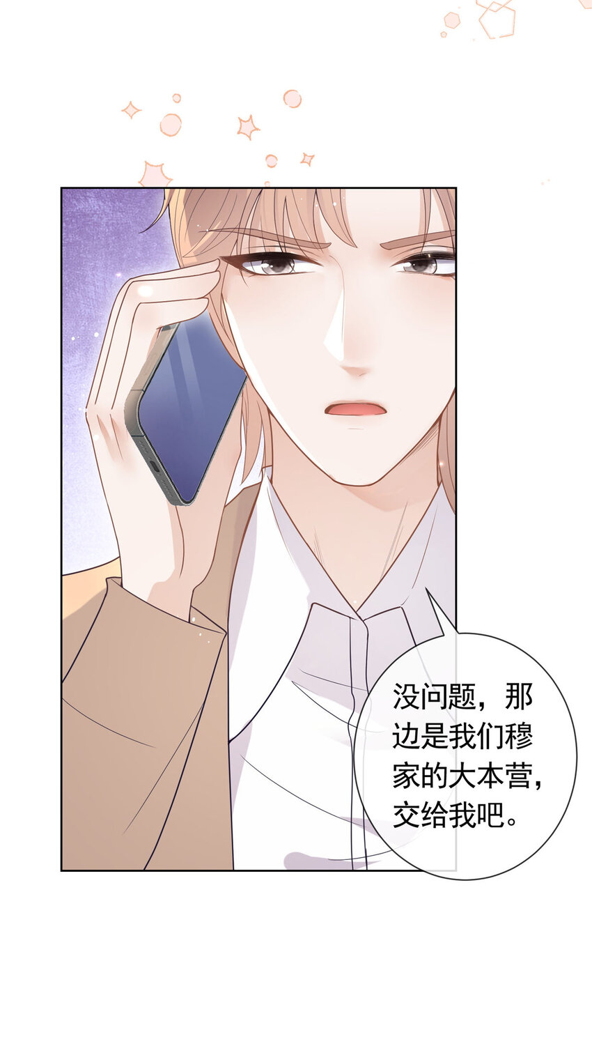 082 万俟家要绝后？16