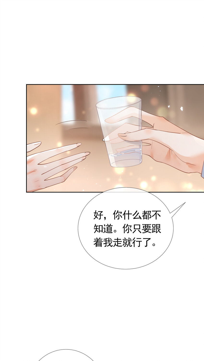 080 我是你的未婚夫22