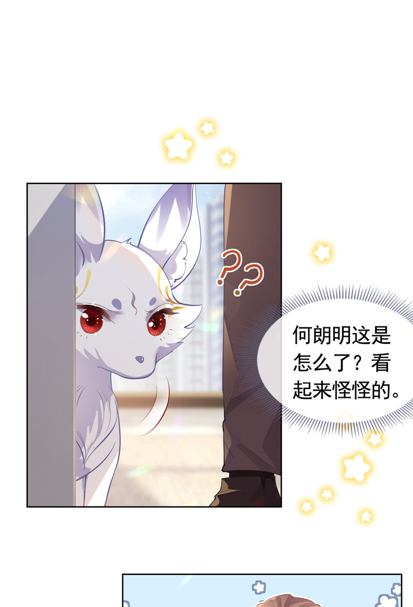 071 她不是人5