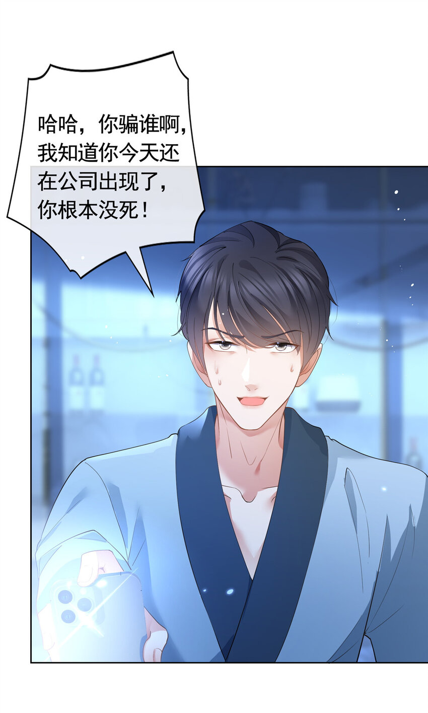 044狐狸的游戏29