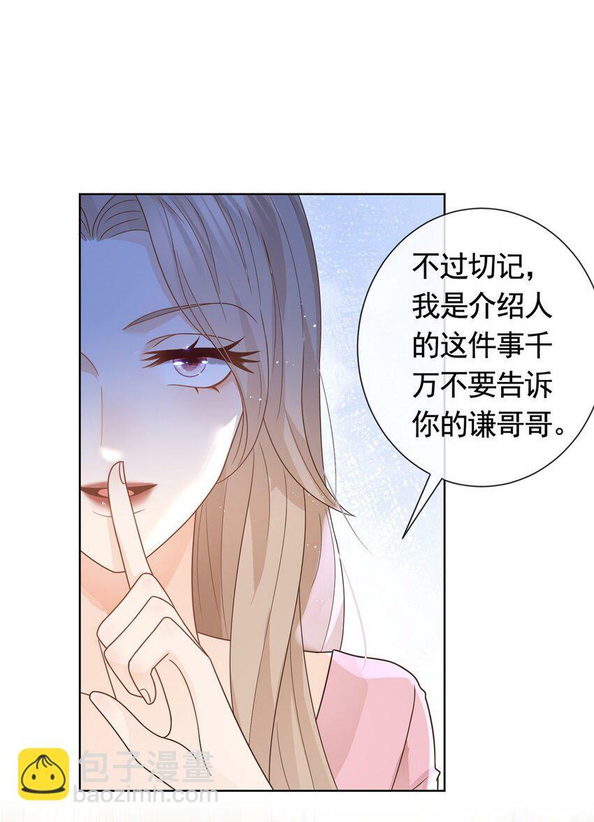 118 用她的命治我的病21