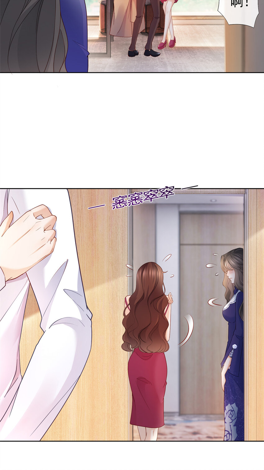 039 情敌要来？7