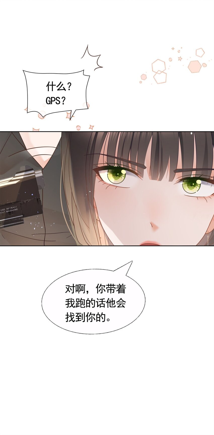 097 我相信你11
