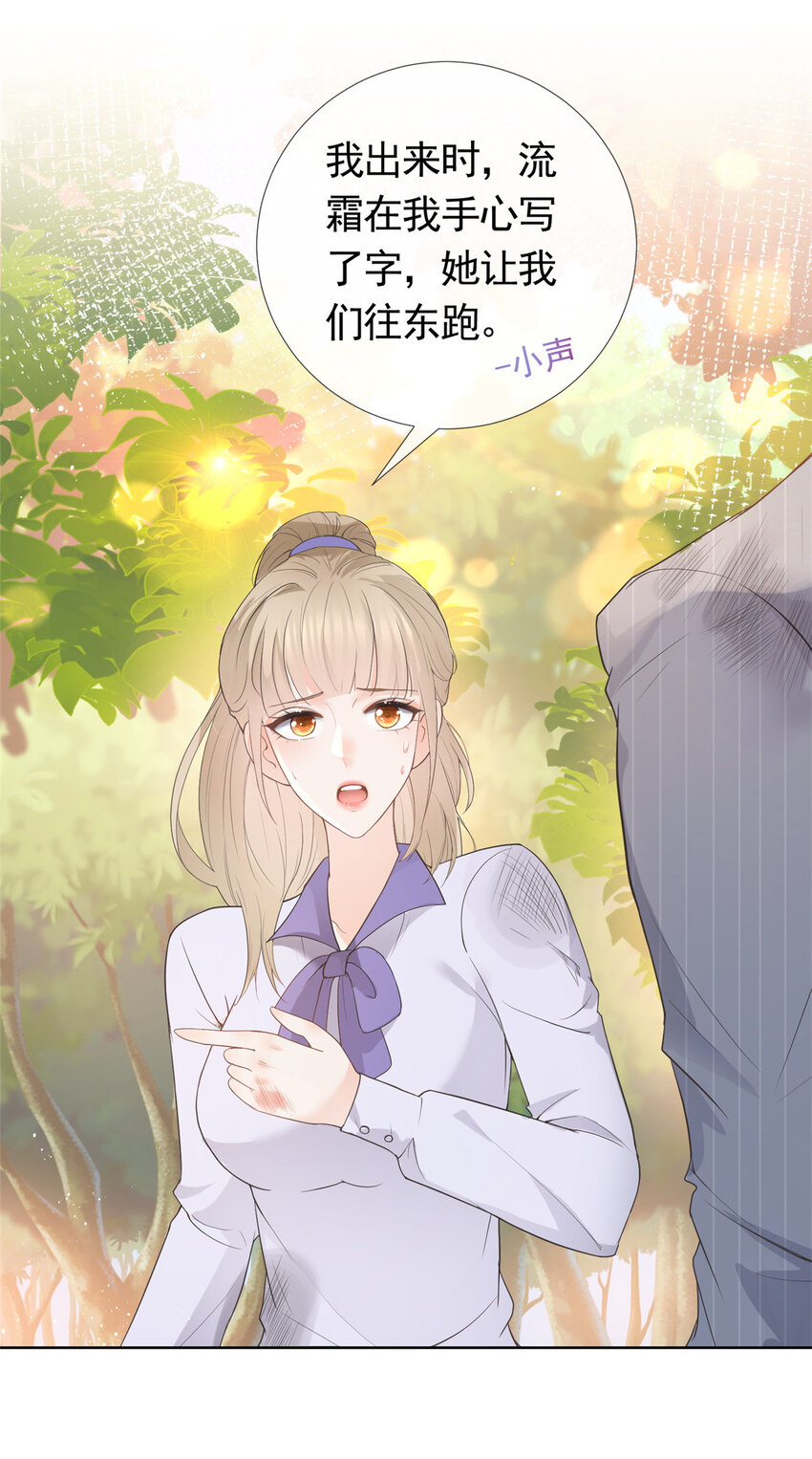 078 铁链上的狐狸精22
