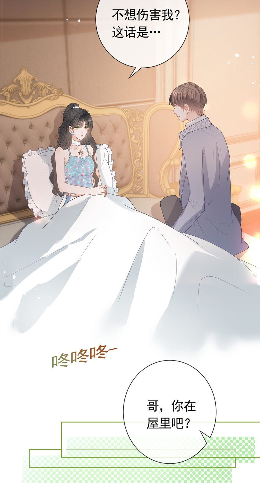 082 万俟家要绝后？25