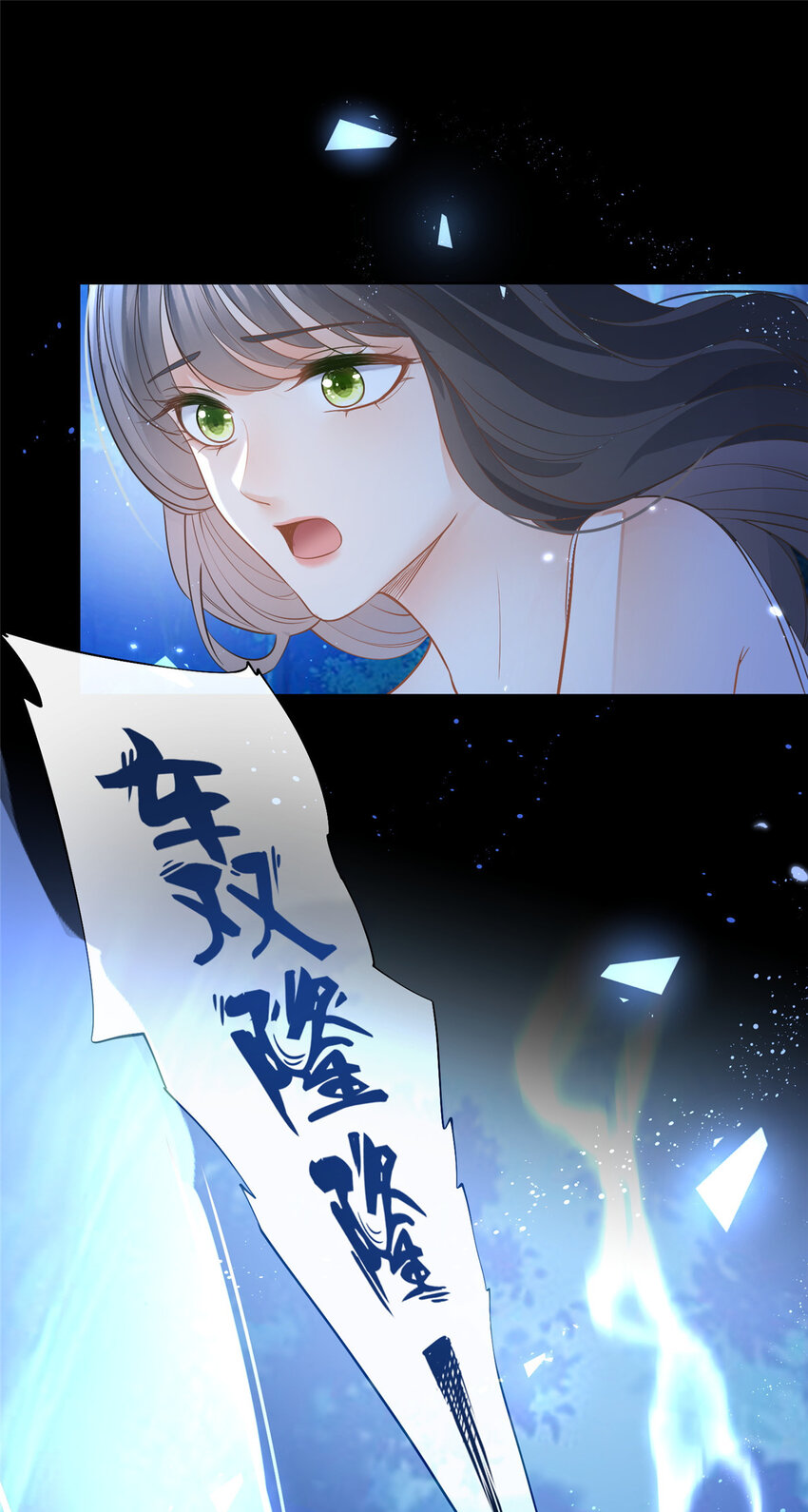 067 梦中雷劫24