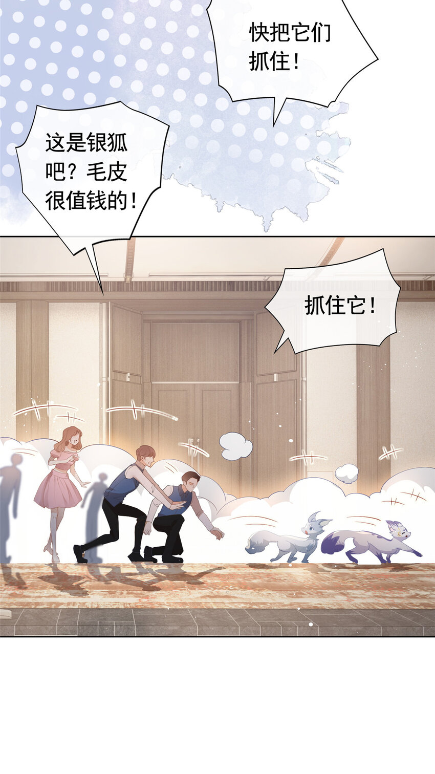 069 银狐又落网15