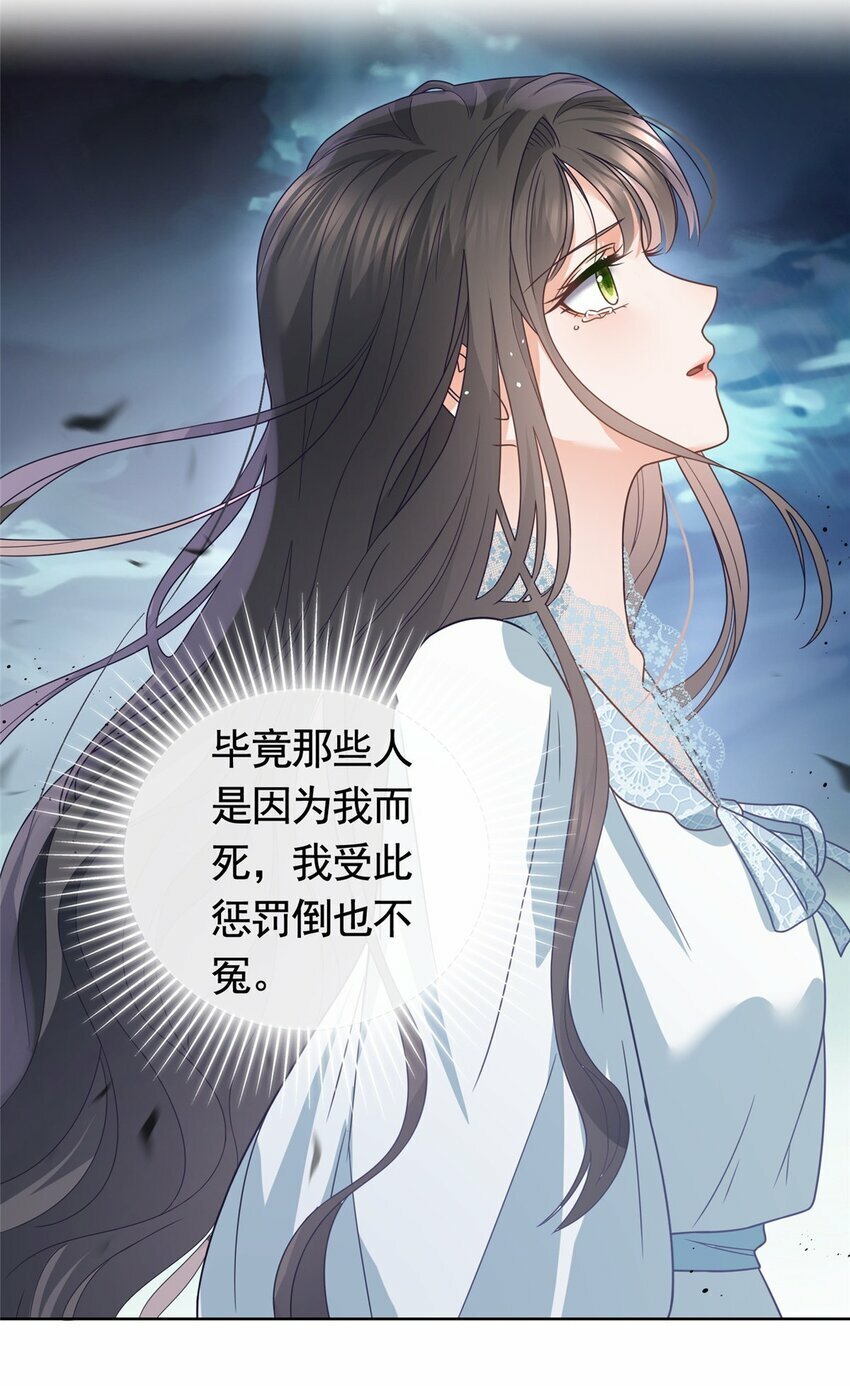 110 狐妖雷劫29