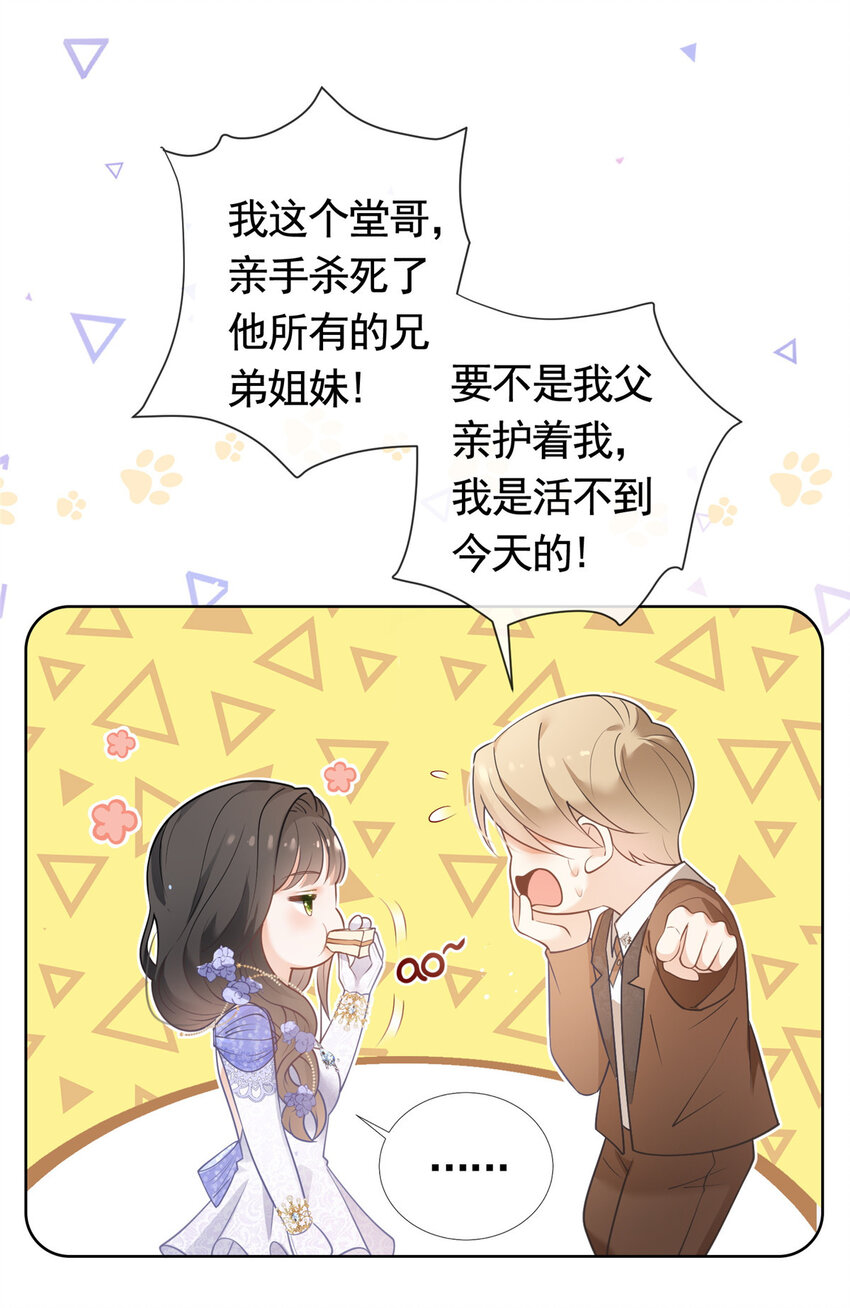 048德蒙是我的名字5