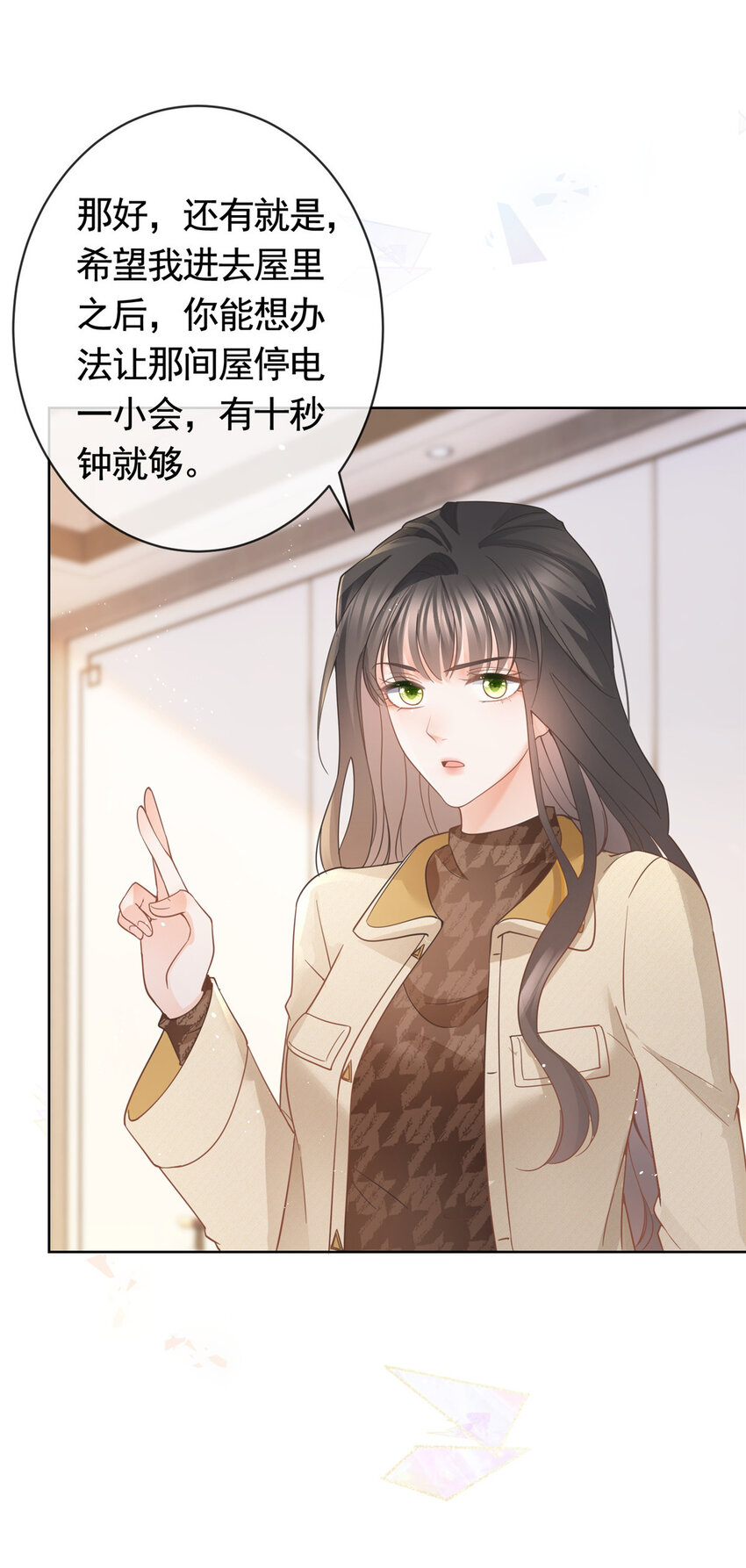 032 给我十秒钟26