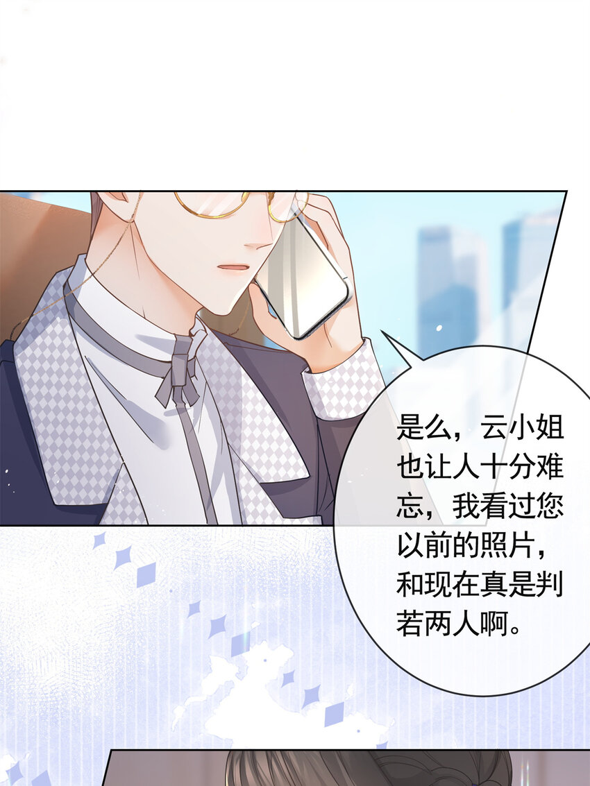 040 来自轩辕恒的威胁29