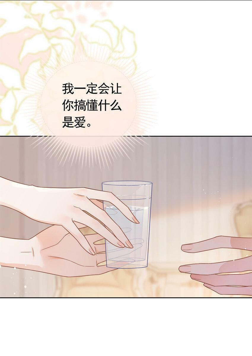 107 喝下我给你的毒18