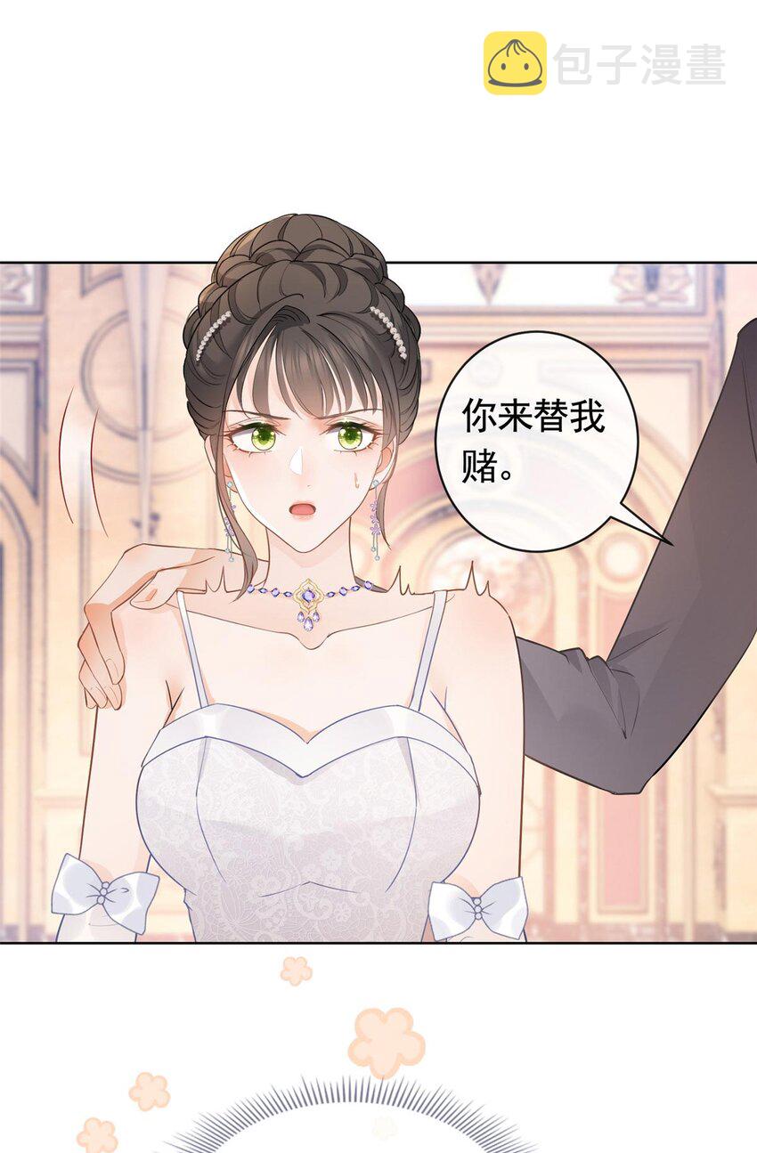 058 游轮豪赌30