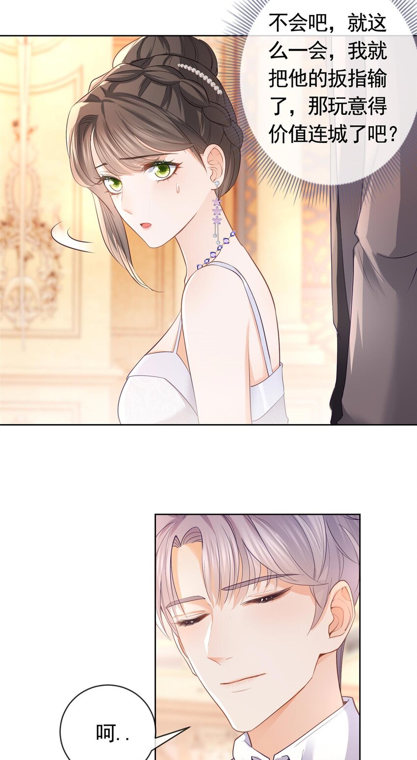 059 女人们的赌局12