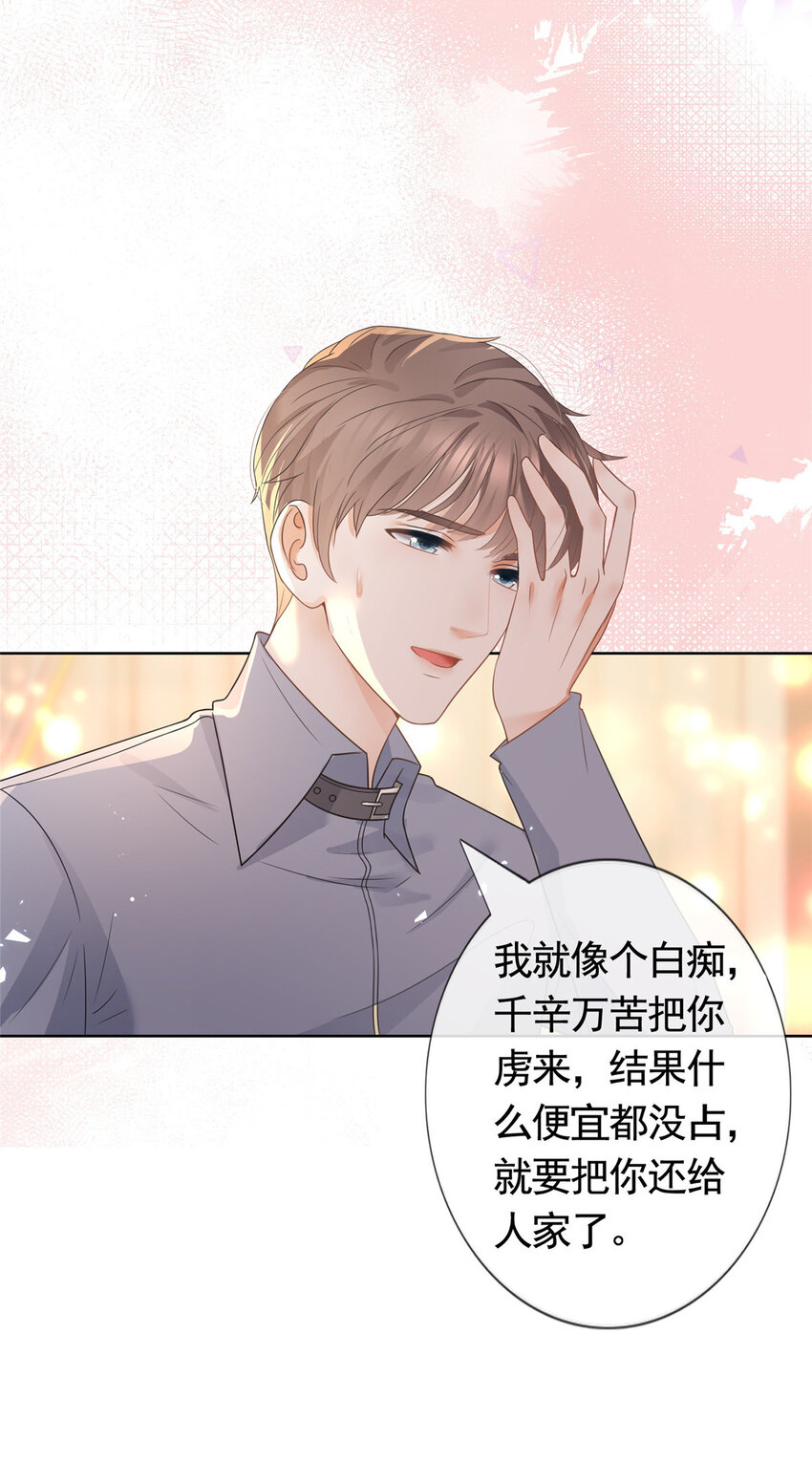 087 找个男人治你9