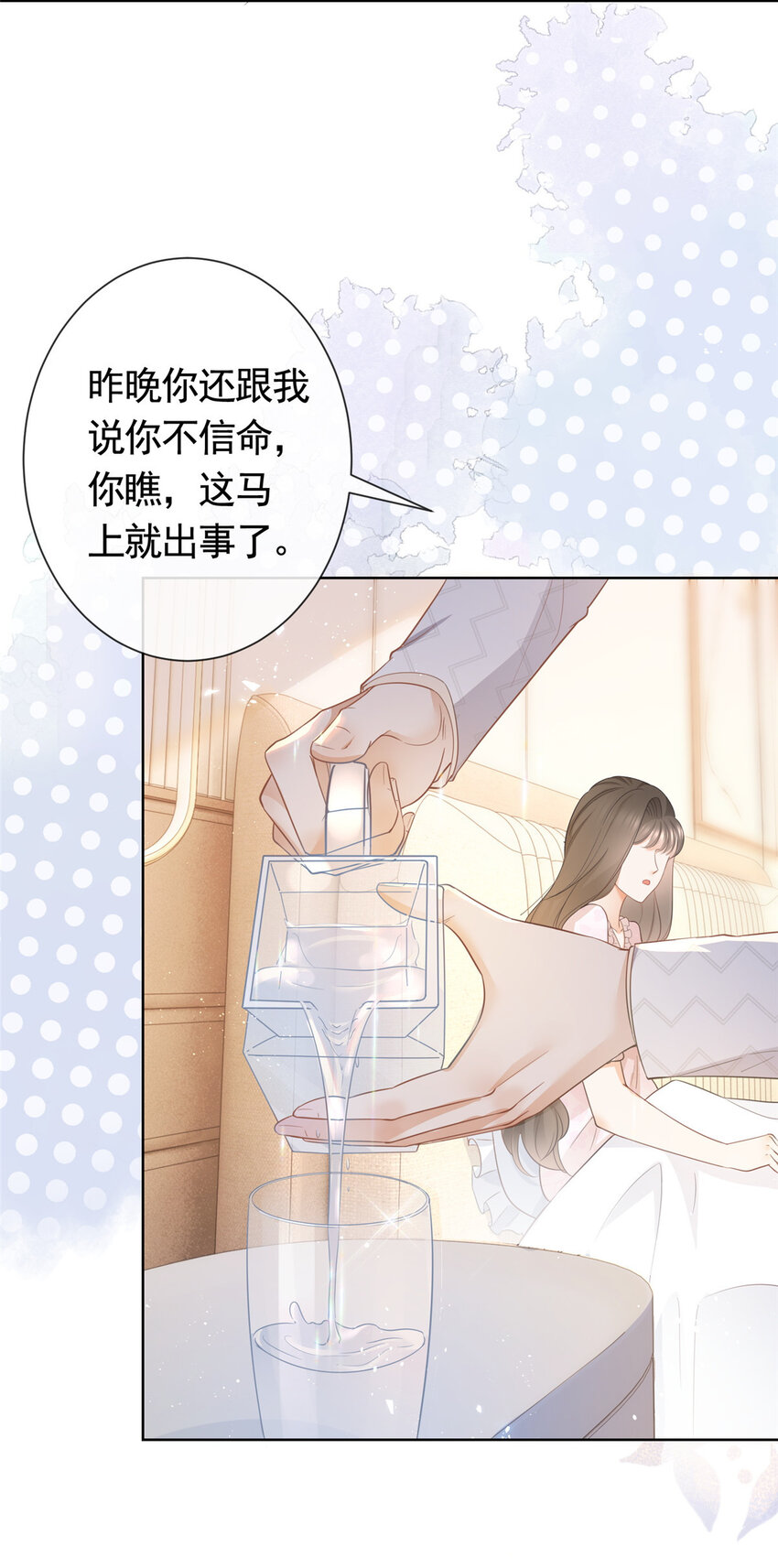 018 我不爱她11