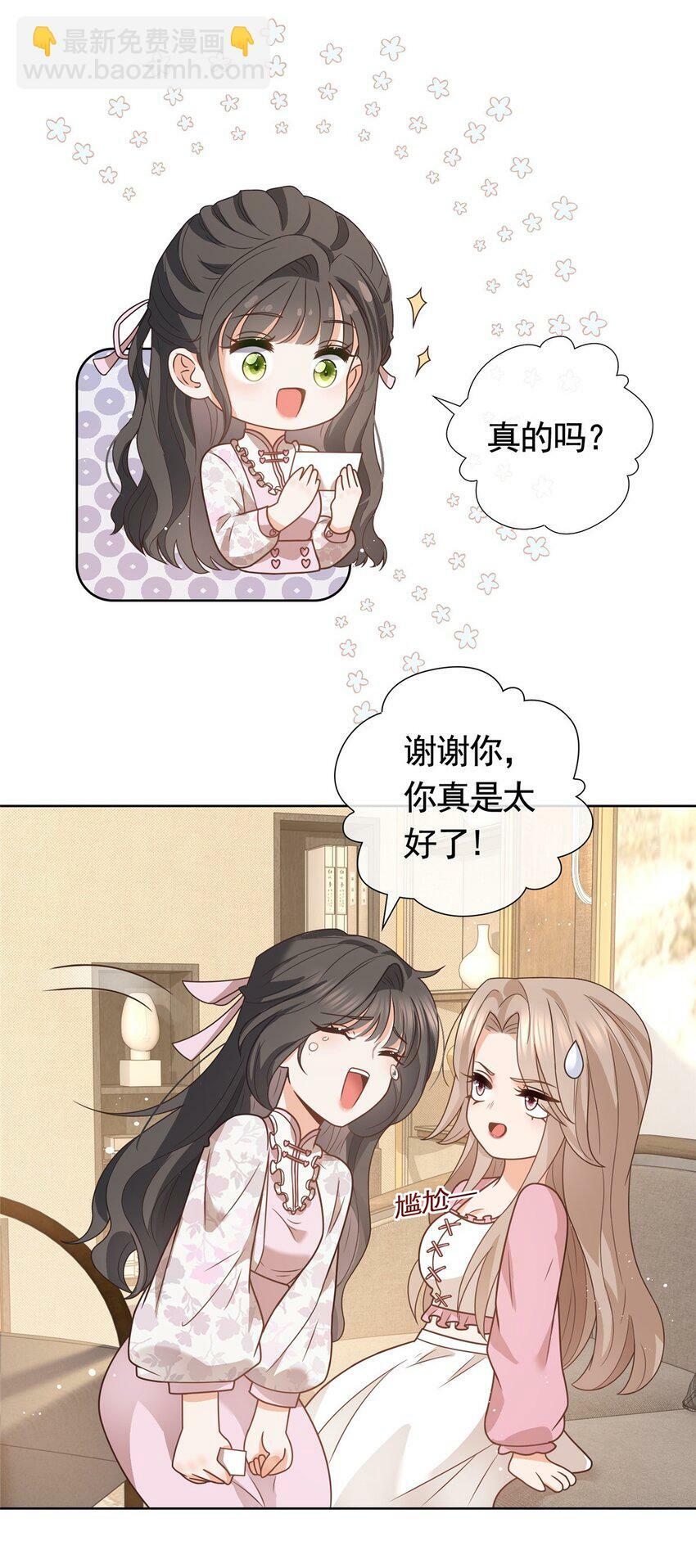 118 用她的命治我的病20