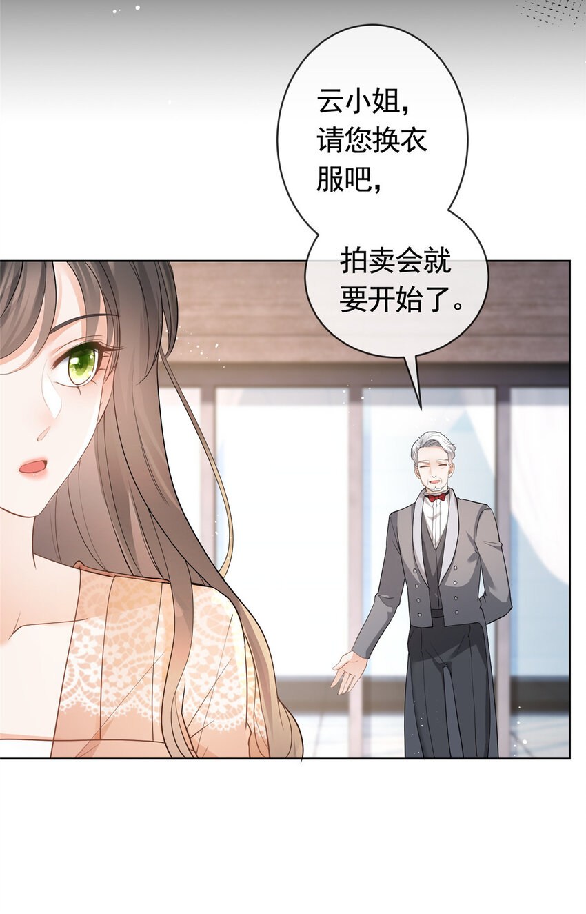 046霸总的底气23