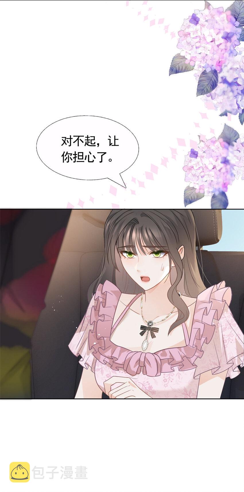 089 敞开心扉的墨笙16