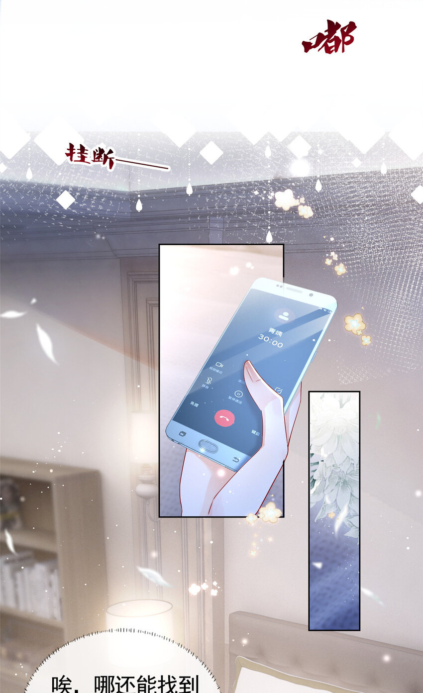 003 挨雷劈的命12