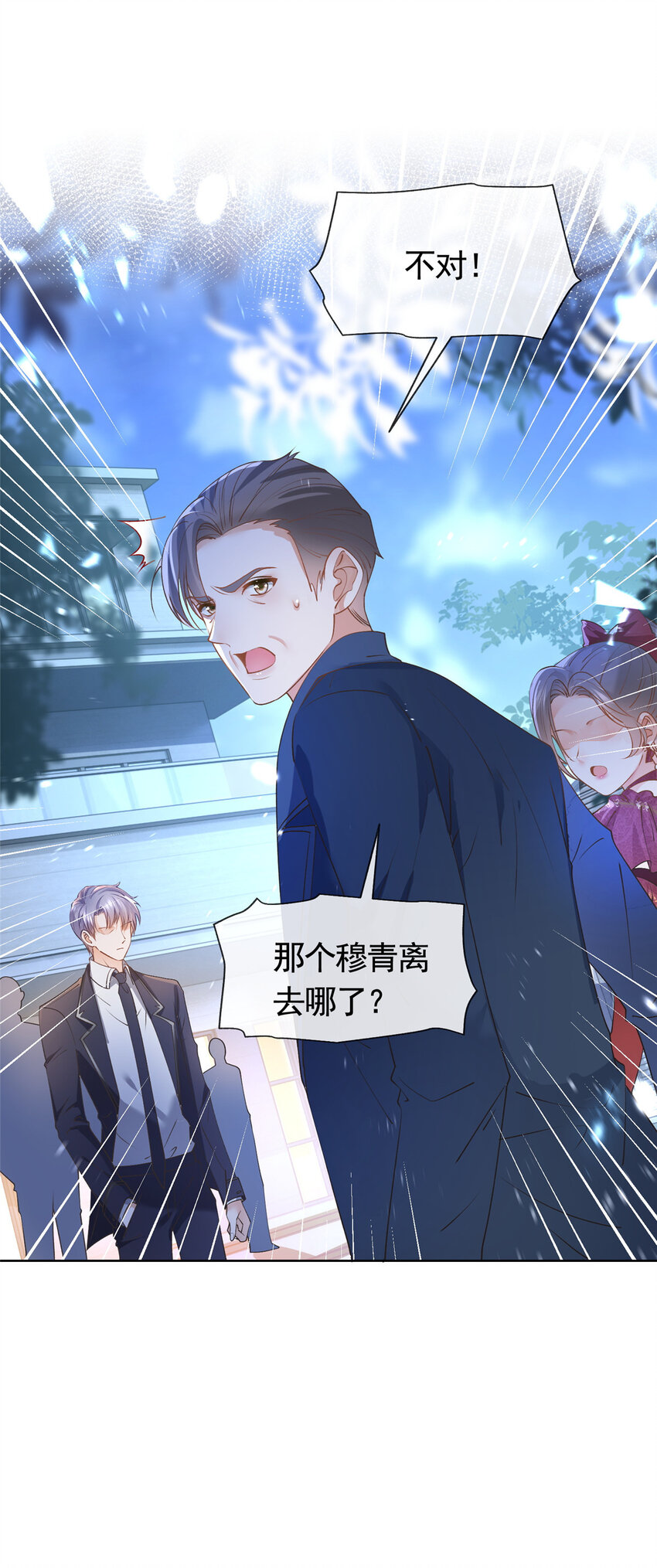 028青姨的失踪39