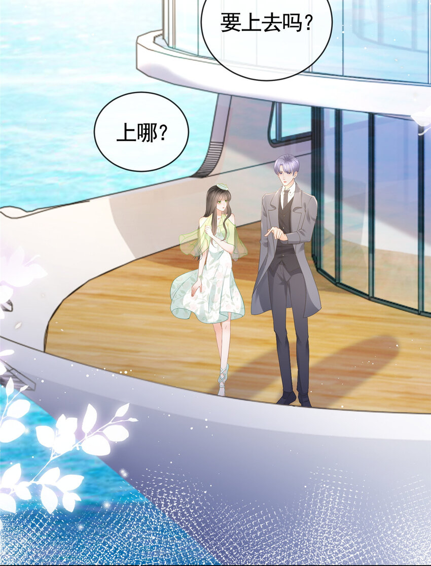 057霸道总裁的浪漫26