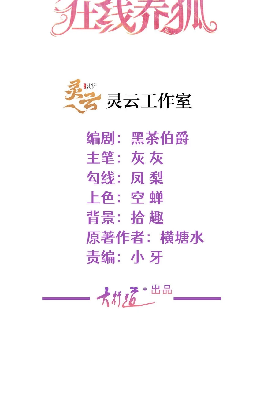 104 我不会娶任何人1